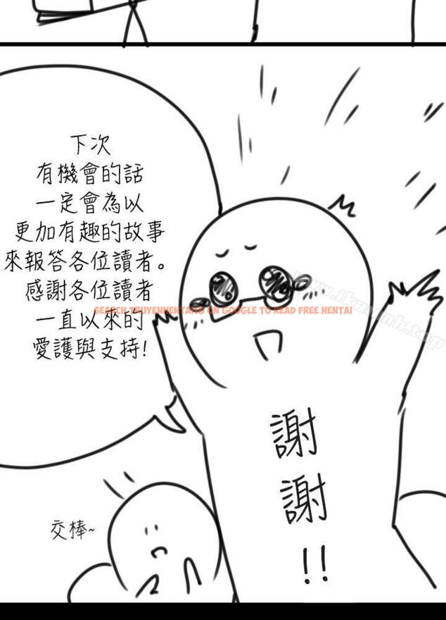 查看漫画那裡的香氣 - 後記 - tymanga.com中的76531图片