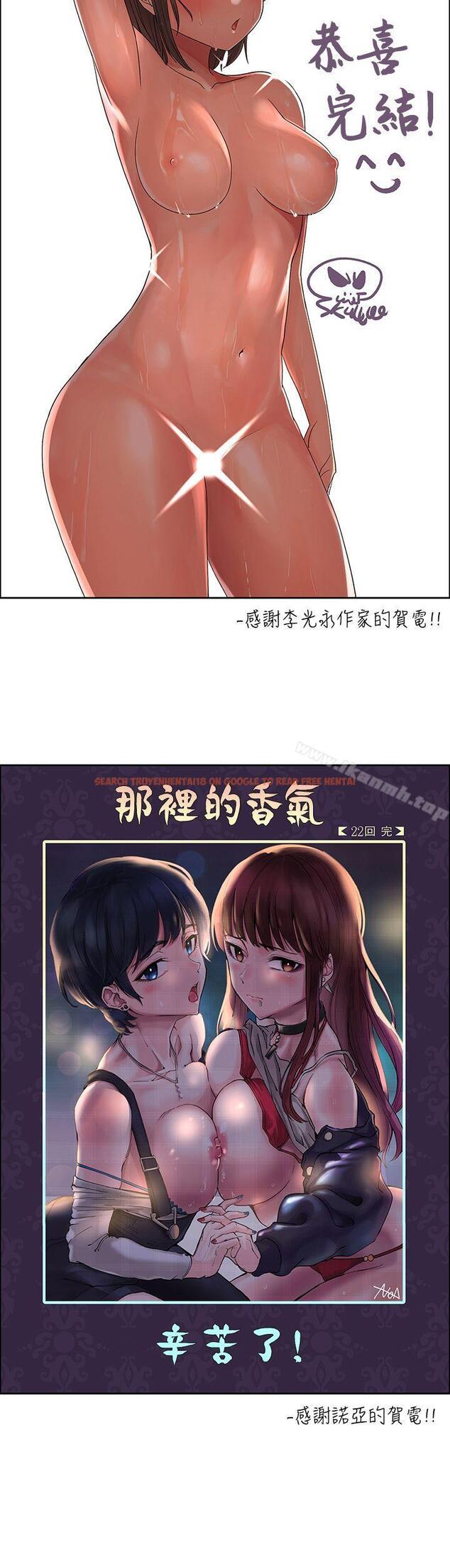 查看漫画那裡的香氣 - 後記 - tymanga.com中的76595图片