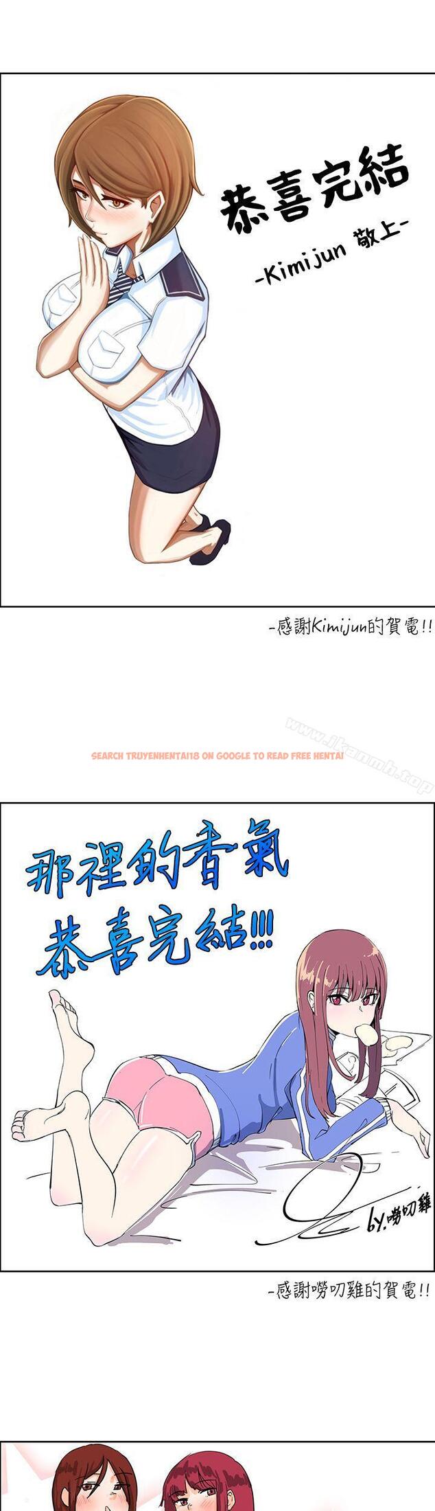 查看漫画那裡的香氣 - 後記 - tymanga.com中的76604图片
