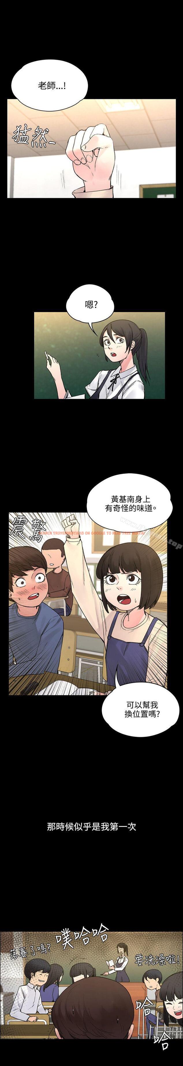 查看漫画那裡的香氣 - 最終話 - tymanga.com中的75969图片