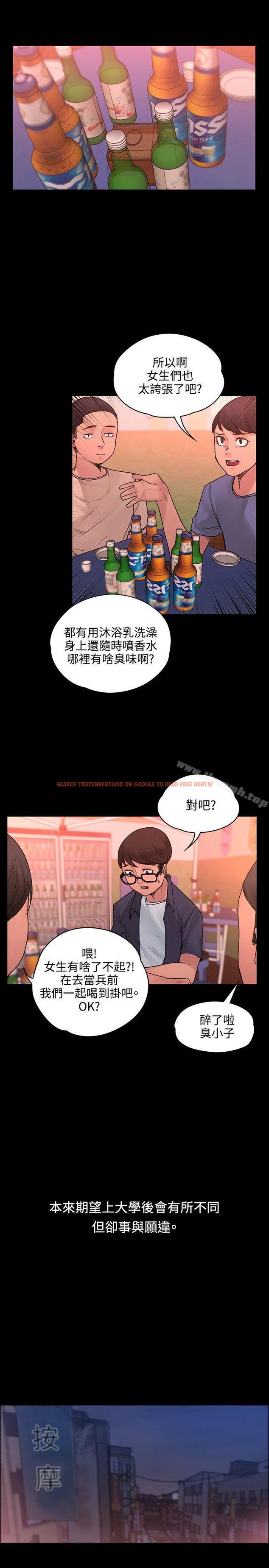 查看漫画那裡的香氣 - 最終話 - tymanga.com中的76082图片
