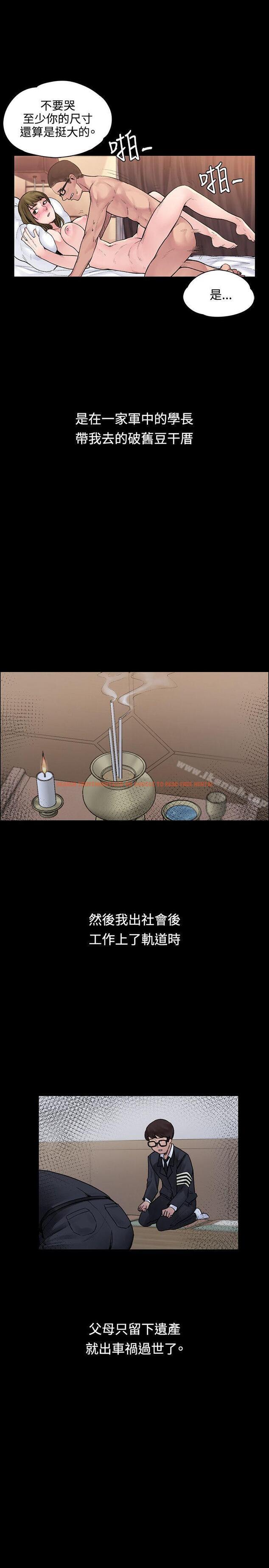 查看漫画那裡的香氣 - 最終話 - tymanga.com中的76098图片