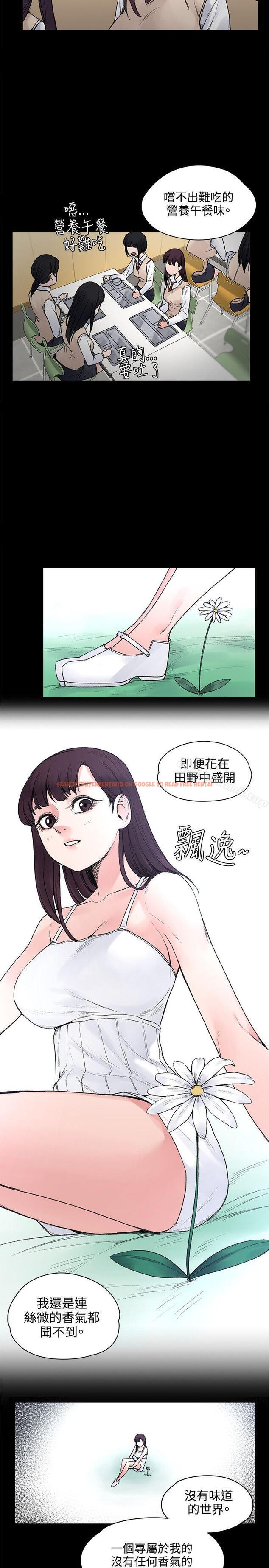 查看漫画那裡的香氣 - 最終話 - tymanga.com中的76199图片