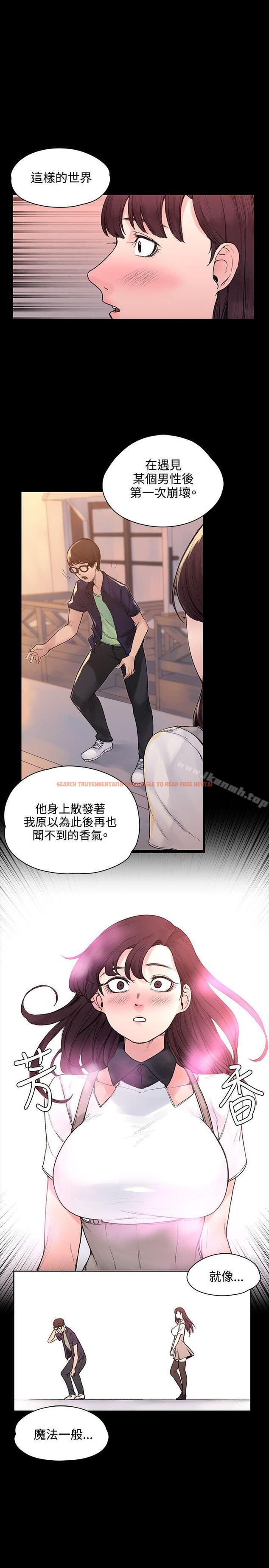 查看漫画那裡的香氣 - 最終話 - tymanga.com中的76239图片