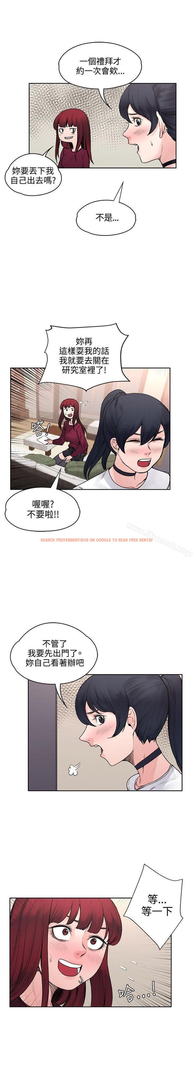 查看漫画那裡的香氣 - 最終話 - tymanga.com中的76375图片