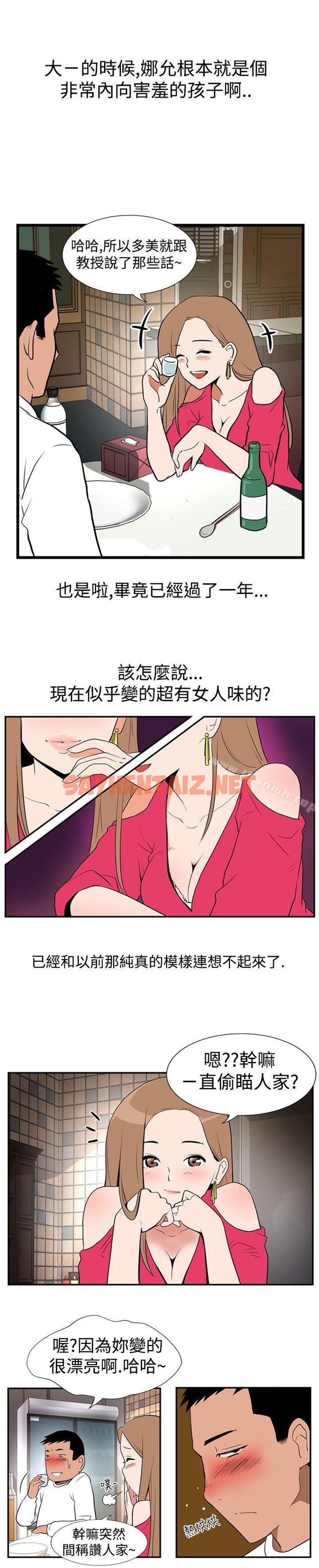 查看漫画哪裡壞壞(完結) - Ep.1 休假 <1> - sayhentaiz.net中的371382图片