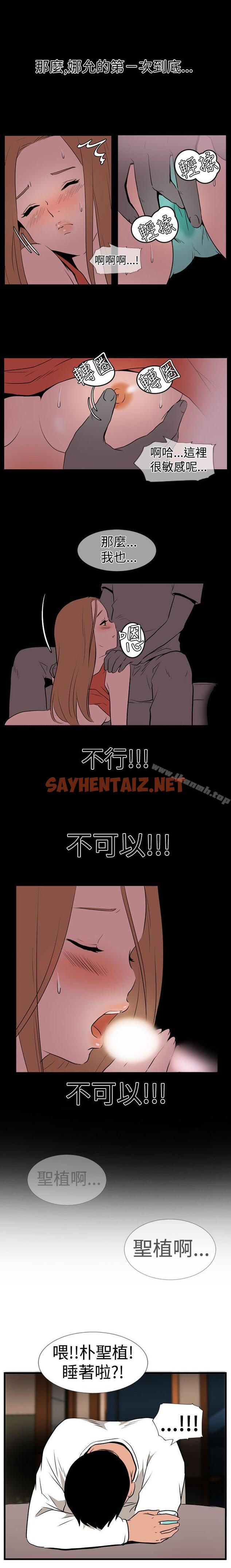 查看漫画哪裡壞壞(完結) - Ep.1 休假 <1> - sayhentaiz.net中的371397图片