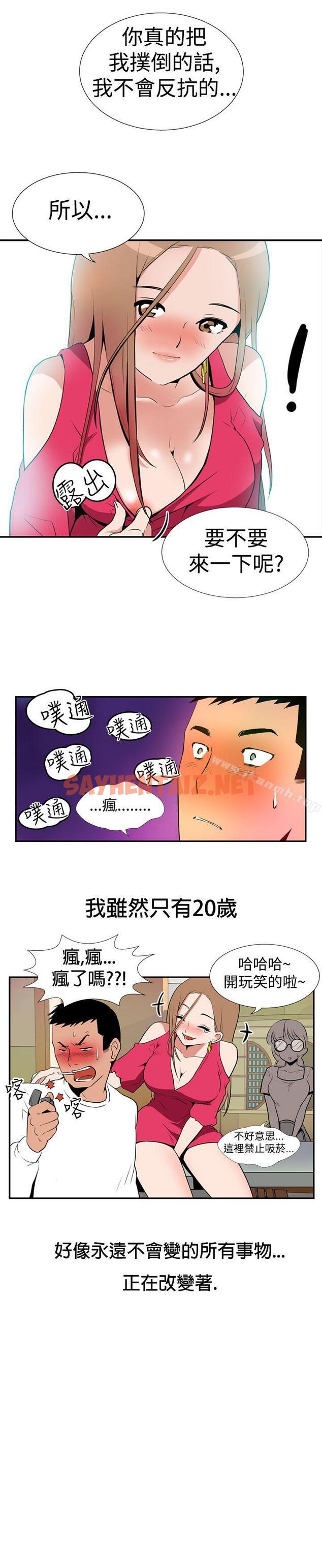 查看漫画哪裡壞壞(完結) - Ep.1 休假 <1> - sayhentaiz.net中的371417图片