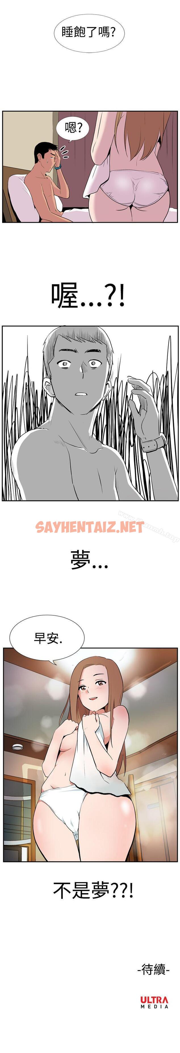 查看漫画哪裡壞壞(完結) - Ep.1 休假 <1> - sayhentaiz.net中的371435图片