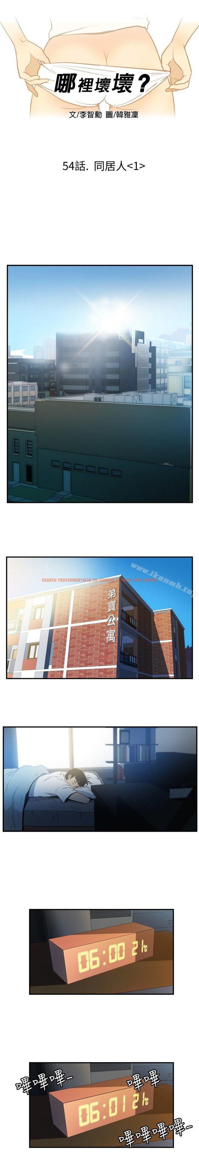 查看漫画哪裡壞壞(完結) - ep.10 同居人<1> - sayhentaiz.net中的378804图片