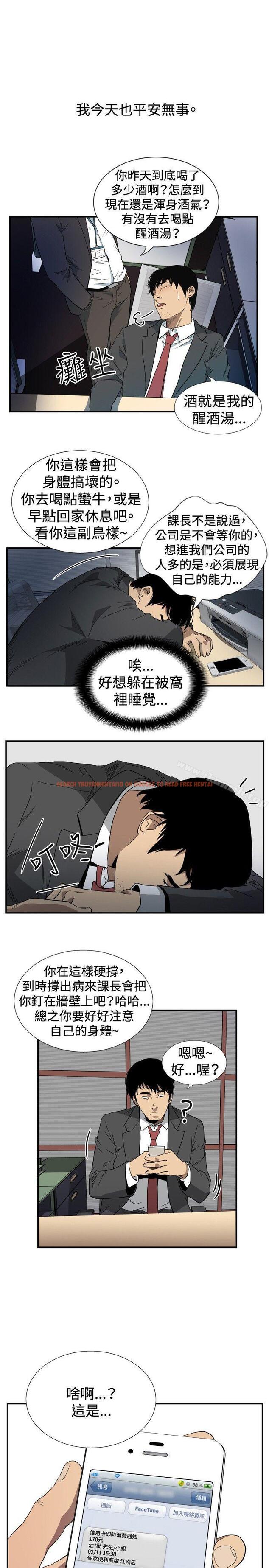 查看漫画哪裡壞壞(完結) - ep.10 同居人<1> - sayhentaiz.net中的378828图片