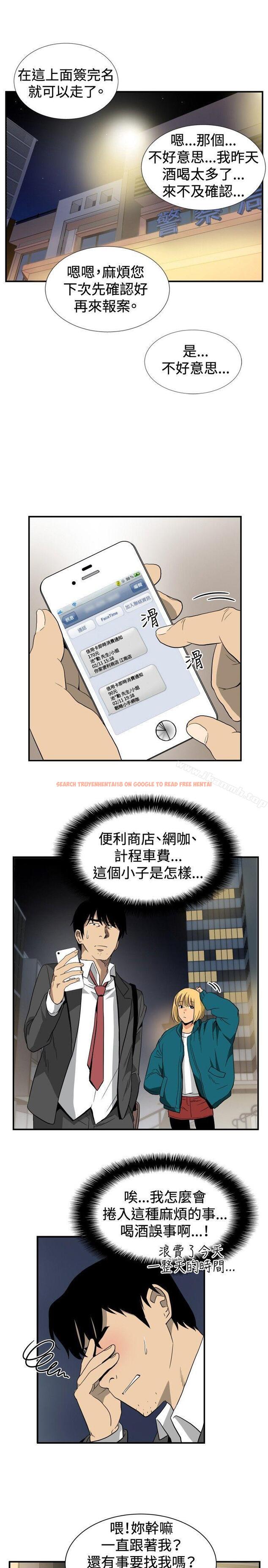 查看漫画哪裡壞壞(完結) - ep.10 同居人<1> - sayhentaiz.net中的378866图片