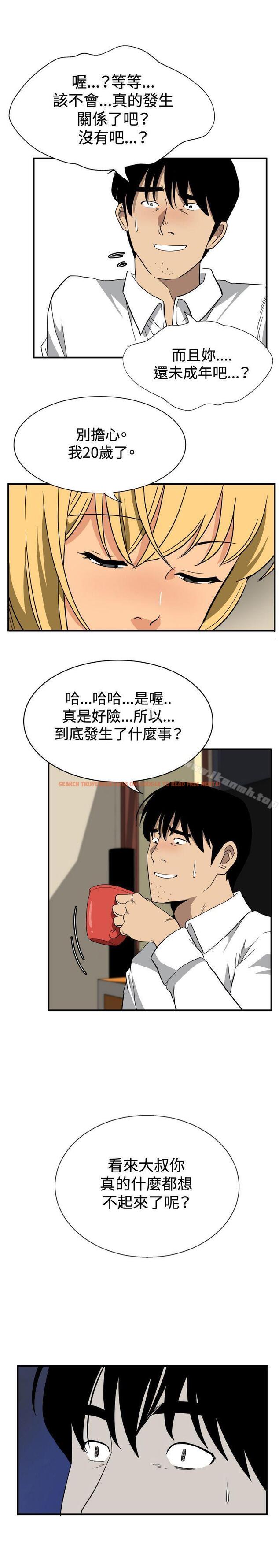 查看漫画哪裡壞壞(完結) - ep.10 同居人<1> - sayhentaiz.net中的378926图片