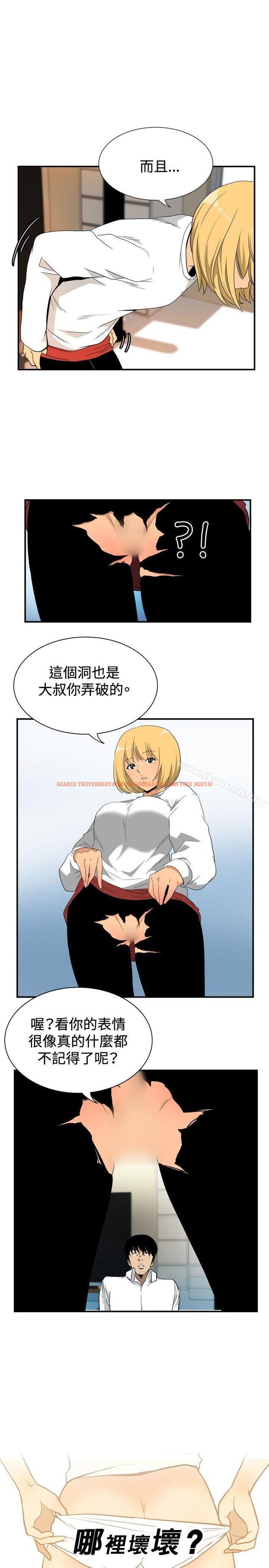 查看漫画哪裡壞壞(完結) - ep.10 同居人<2> - sayhentaiz.net中的378961图片