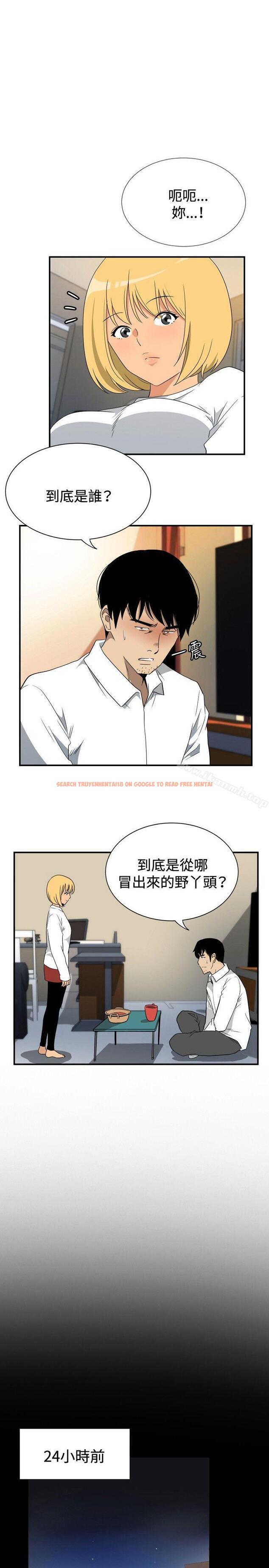 查看漫画哪裡壞壞(完結) - ep.10 同居人<2> - sayhentaiz.net中的378972图片