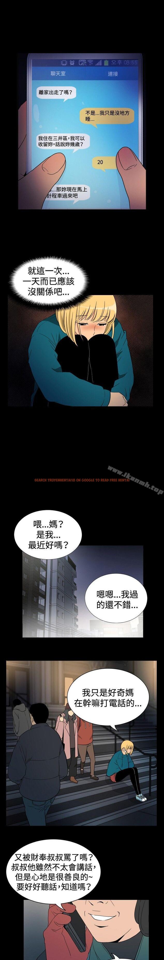 查看漫画哪裡壞壞(完結) - ep.10 同居人<3> - sayhentaiz.net中的379090图片