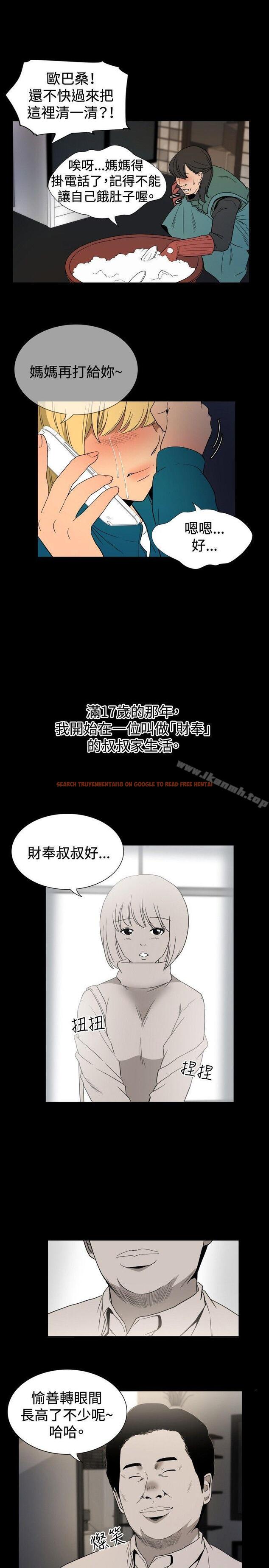 查看漫画哪裡壞壞(完結) - ep.10 同居人<3> - sayhentaiz.net中的379106图片