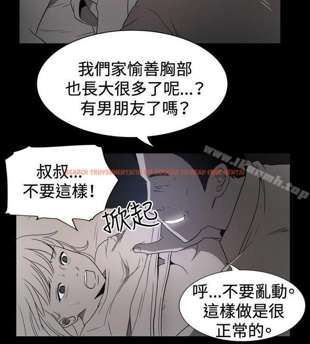 查看漫画哪裡壞壞(完結) - ep.10 同居人<3> - sayhentaiz.net中的379125图片