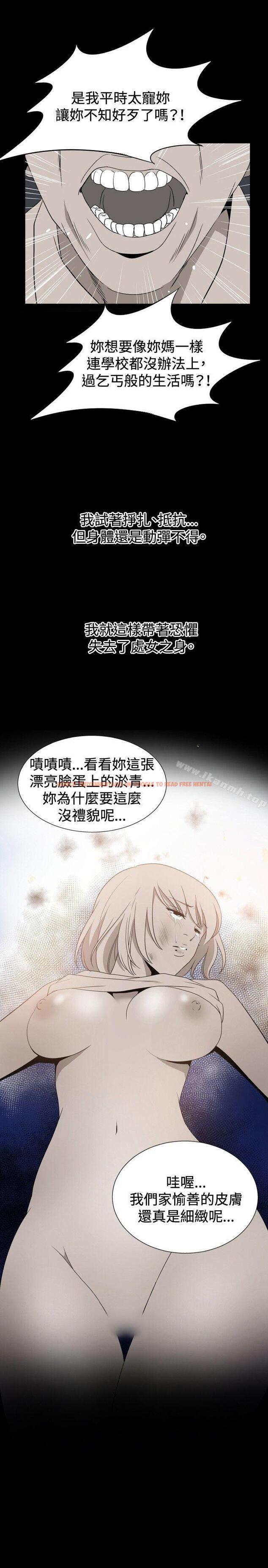 查看漫画哪裡壞壞(完結) - ep.10 同居人<3> - sayhentaiz.net中的379142图片