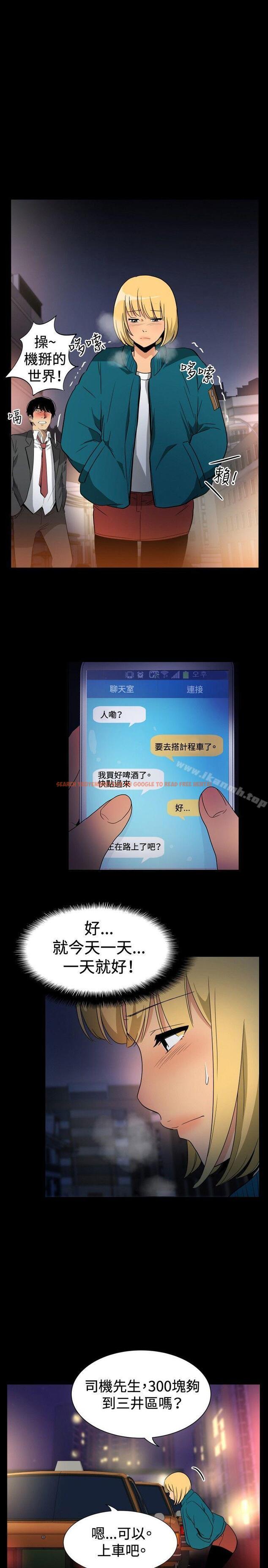 查看漫画哪裡壞壞(完結) - ep.10 同居人<3> - sayhentaiz.net中的379156图片