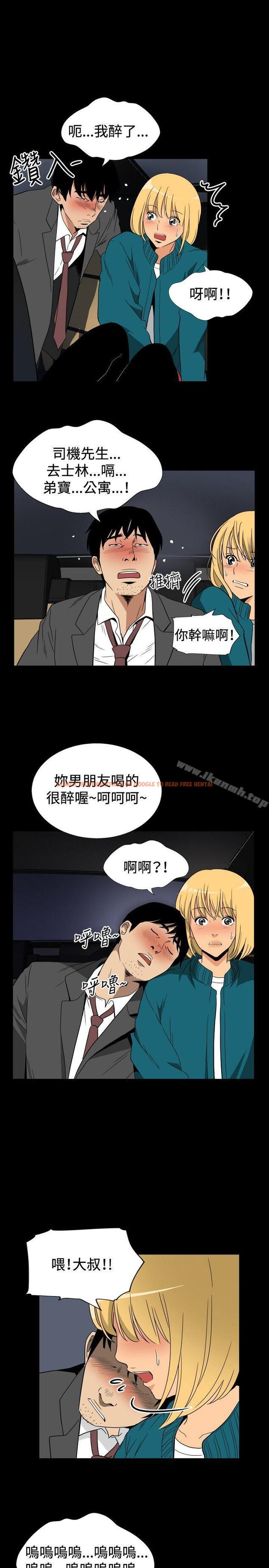 查看漫画哪裡壞壞(完結) - ep.10 同居人<3> - sayhentaiz.net中的379166图片