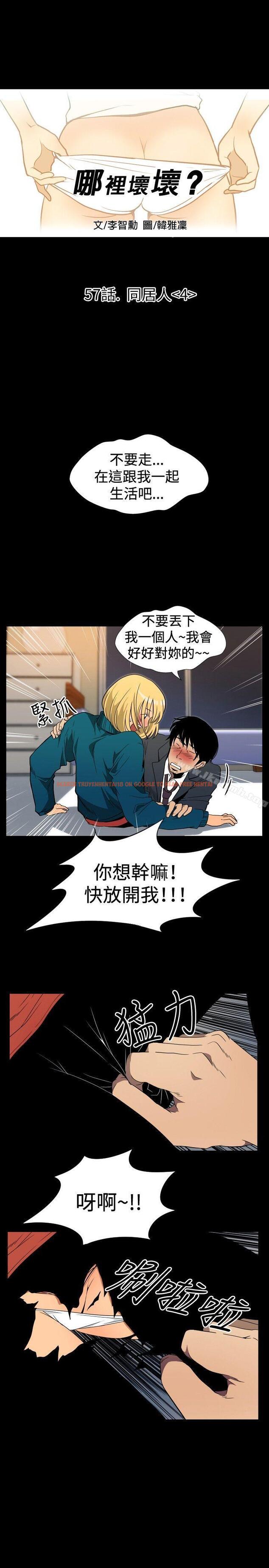 查看漫画哪裡壞壞(完結) - ep.10 同居人<4> - sayhentaiz.net中的379212图片