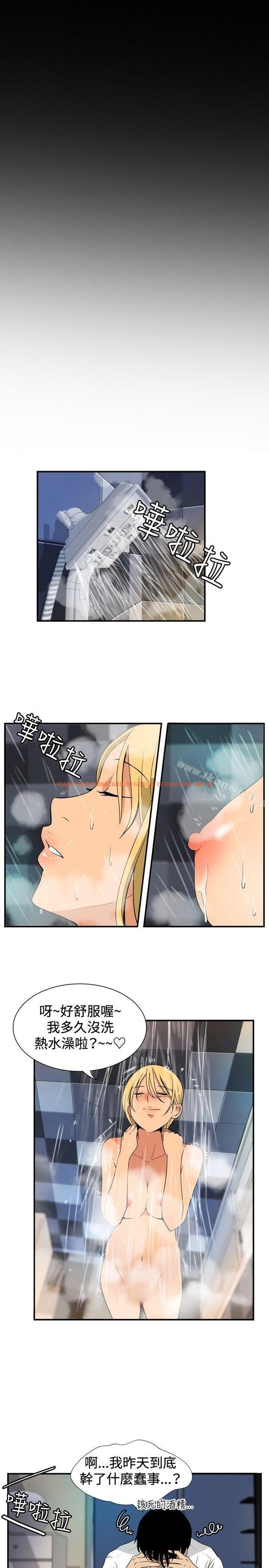 查看漫画哪裡壞壞(完結) - ep.10 同居人<4> - sayhentaiz.net中的379252图片