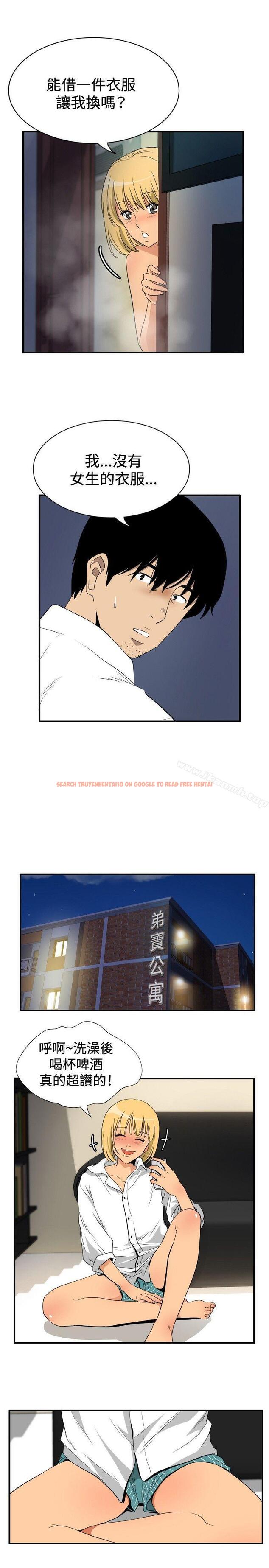 查看漫画哪裡壞壞(完結) - ep.10 同居人<4> - sayhentaiz.net中的379261图片