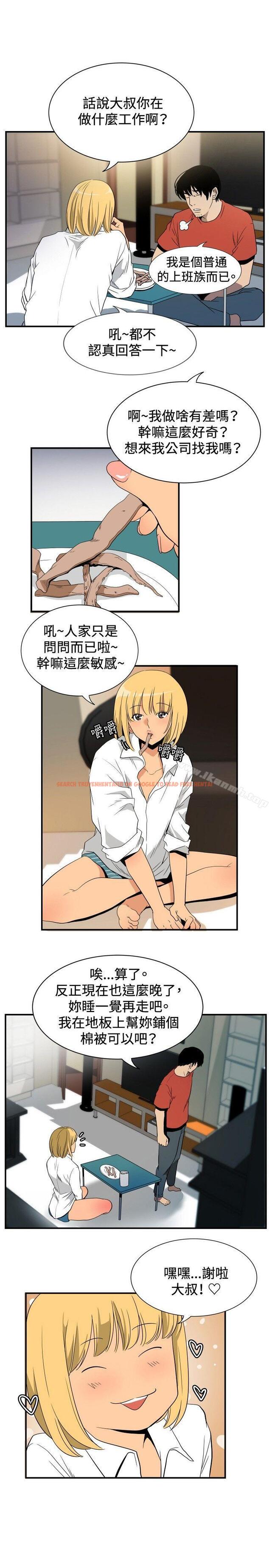 查看漫画哪裡壞壞(完結) - ep.10 同居人<4> - sayhentaiz.net中的379272图片