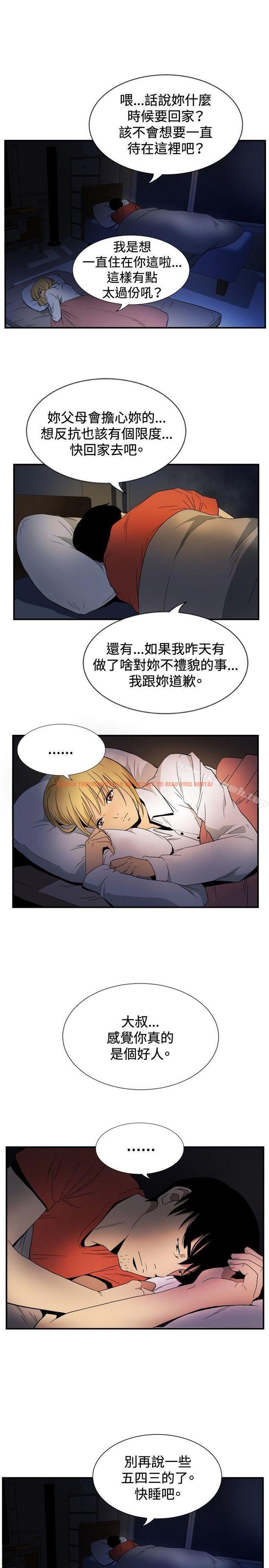 查看漫画哪裡壞壞(完結) - ep.10 同居人<4> - sayhentaiz.net中的379288图片