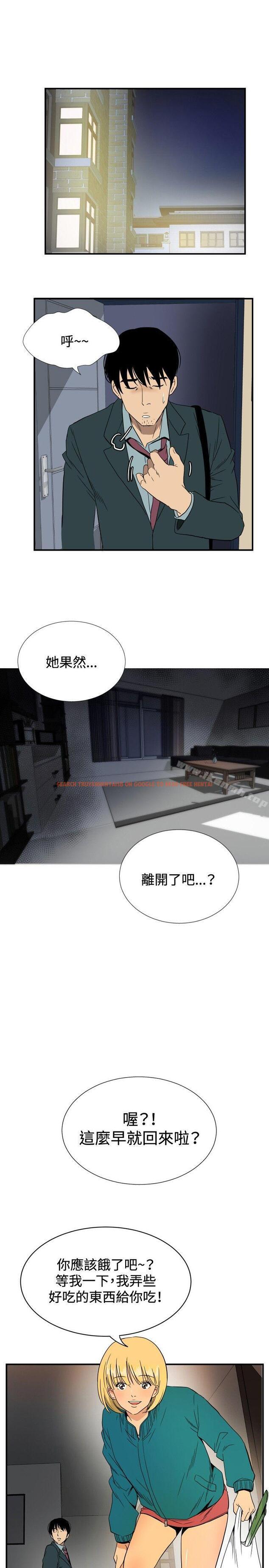 查看漫画哪裡壞壞(完結) - ep.10 同居人<4> - sayhentaiz.net中的379315图片