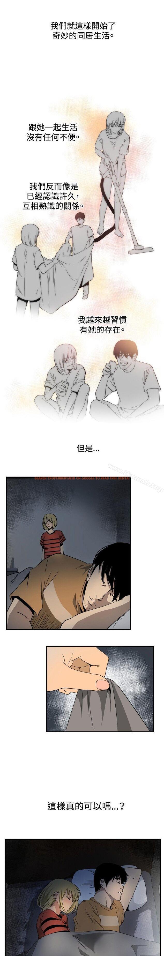 查看漫画哪裡壞壞(完結) - ep.10 同居人<4> - sayhentaiz.net中的379328图片
