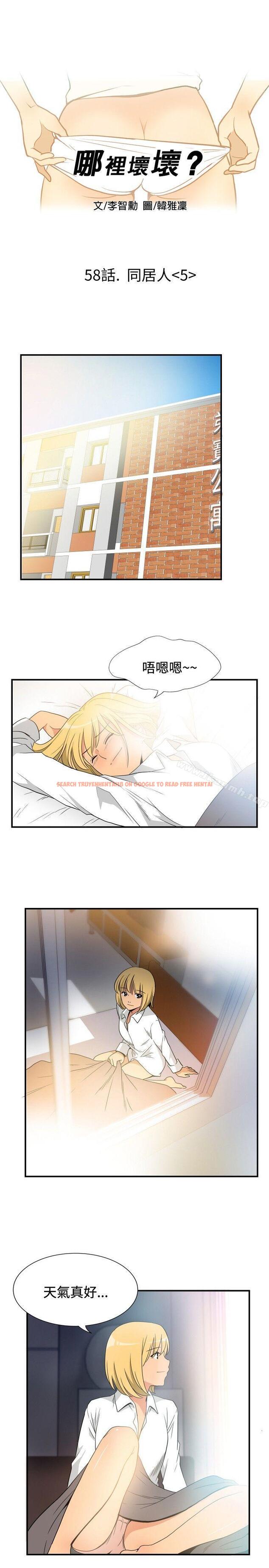 查看漫画哪裡壞壞(完結) - ep.10 同居人<5> - sayhentaiz.net中的379350图片