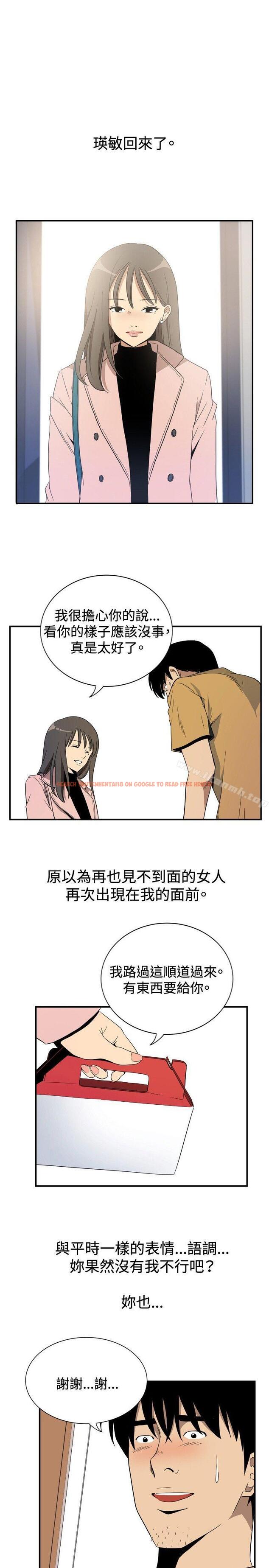查看漫画哪裡壞壞(完結) - ep.10 同居人<5> - sayhentaiz.net中的379401图片