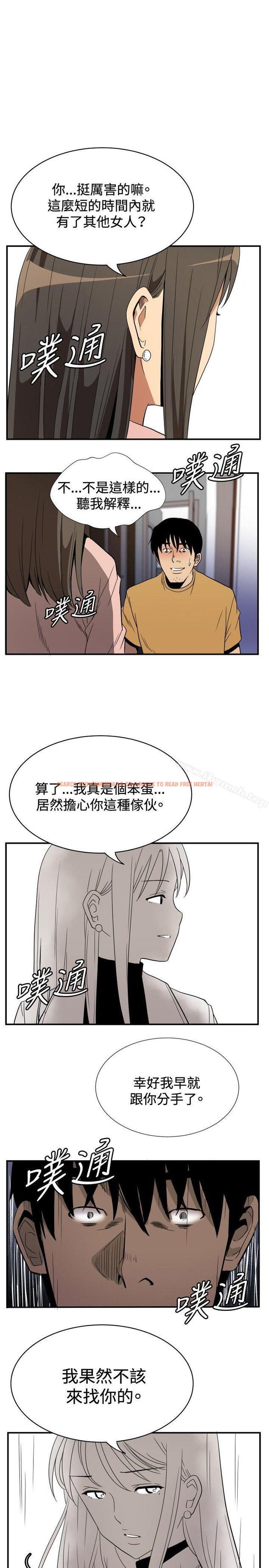 查看漫画哪裡壞壞(完結) - ep.10 同居人<5> - sayhentaiz.net中的379423图片