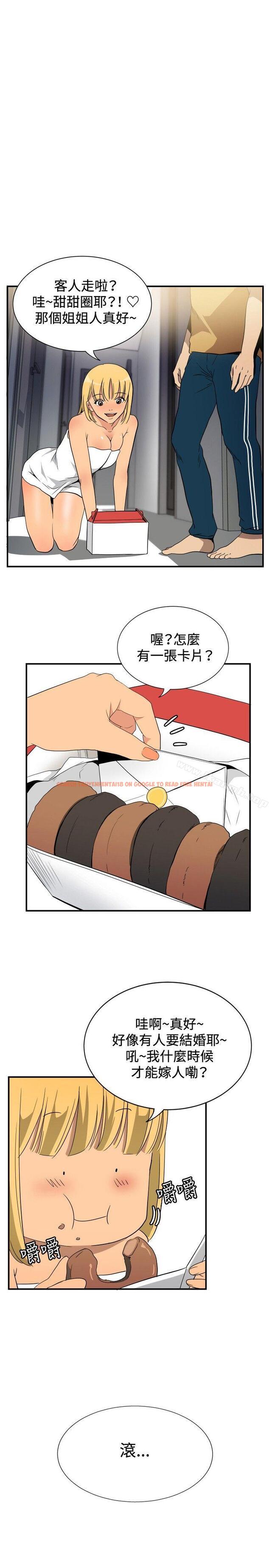 查看漫画哪裡壞壞(完結) - ep.10 同居人<5> - sayhentaiz.net中的379437图片