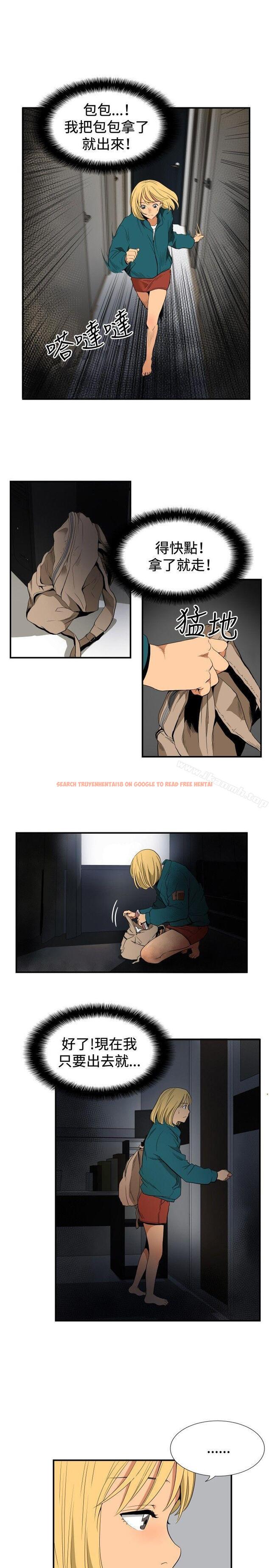 查看漫画哪裡壞壞(完結) - ep.10 同居人<6> - sayhentaiz.net中的379488图片