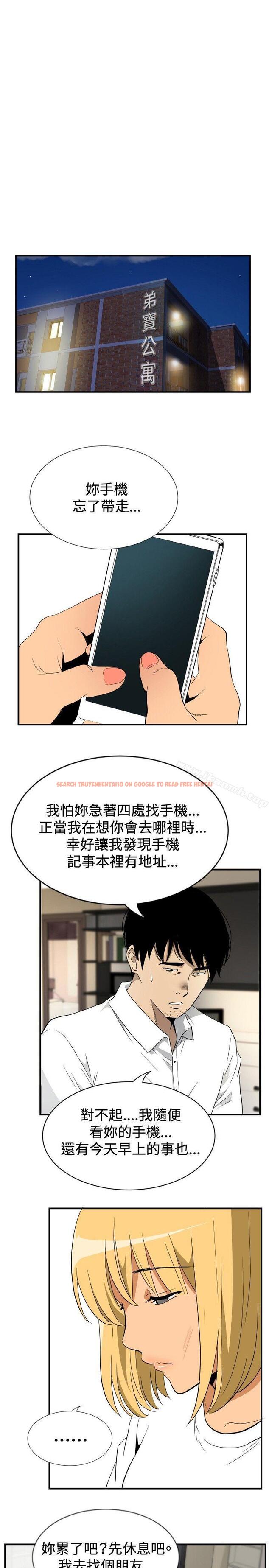 查看漫画哪裡壞壞(完結) - ep.10 同居人<6> - sayhentaiz.net中的379592图片