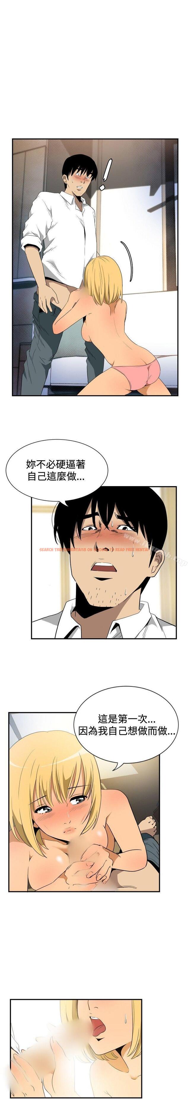 查看漫画哪裡壞壞(完結) - ep.10 同居人<7> - sayhentaiz.net中的379640图片