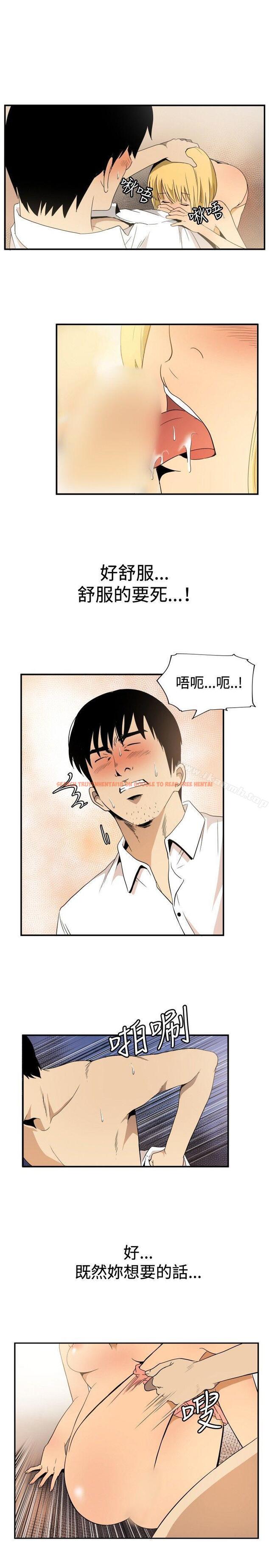 查看漫画哪裡壞壞(完結) - ep.10 同居人<7> - sayhentaiz.net中的379653图片
