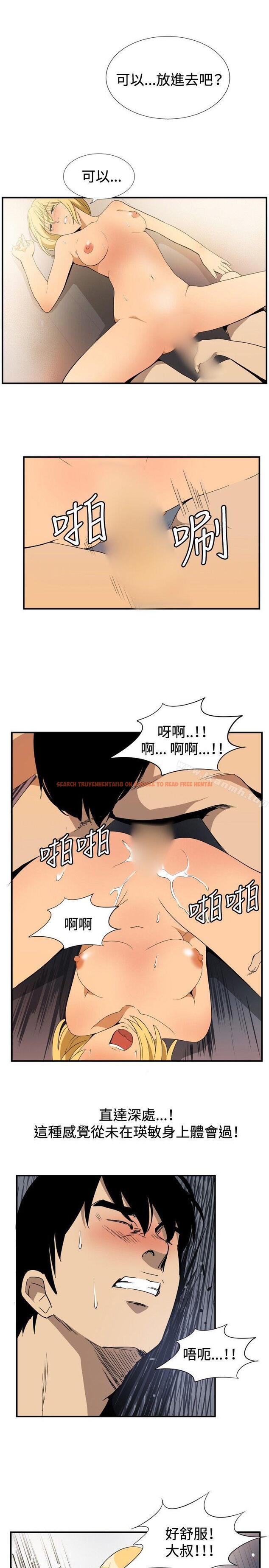 查看漫画哪裡壞壞(完結) - ep.10 同居人<7> - sayhentaiz.net中的379693图片