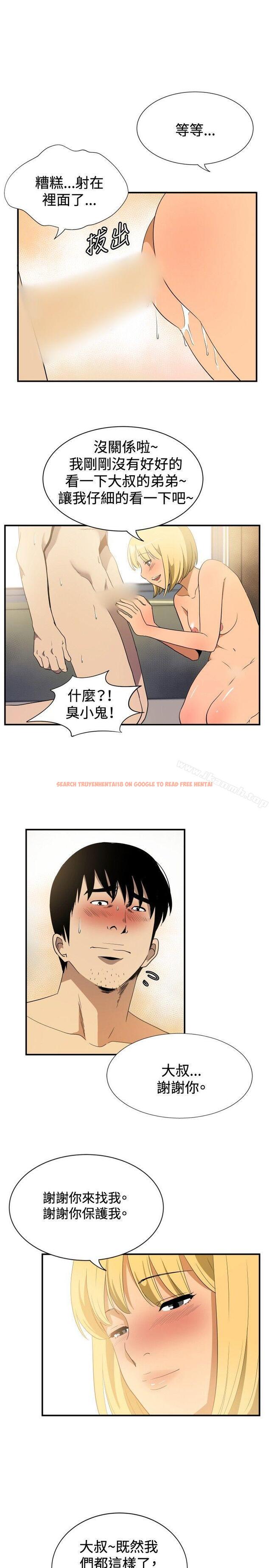 查看漫画哪裡壞壞(完結) - ep.10 同居人<7> - sayhentaiz.net中的379719图片