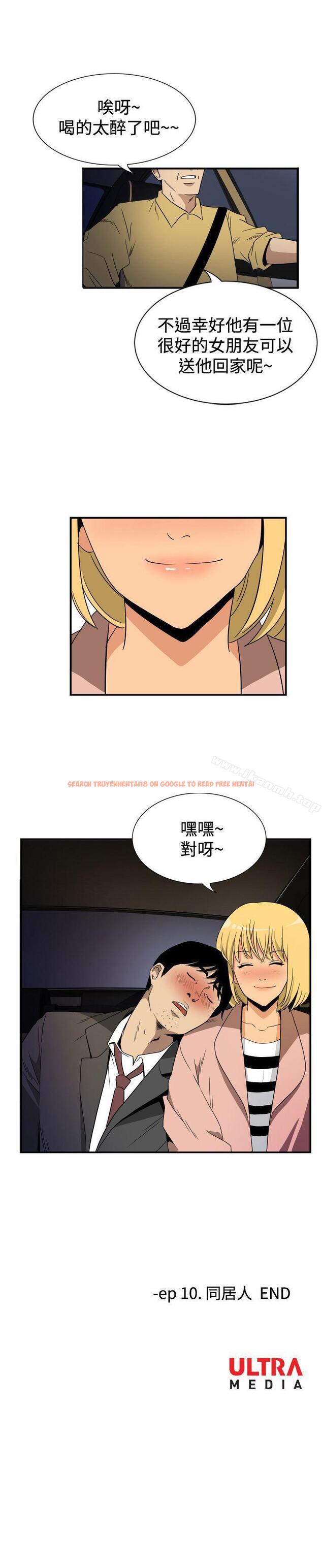 查看漫画哪裡壞壞(完結) - ep.10 同居人<7> - sayhentaiz.net中的379745图片