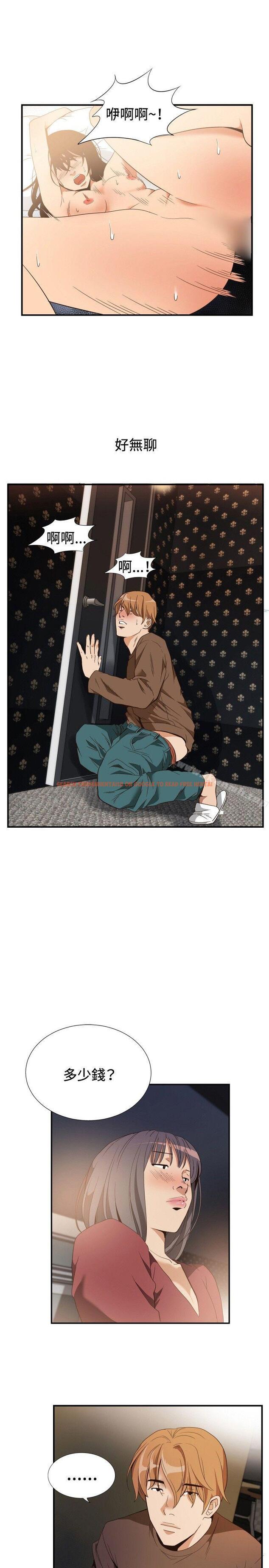 查看漫画哪裡壞壞(完結) - ep.11 203號<1> - sayhentaiz.net中的379764图片