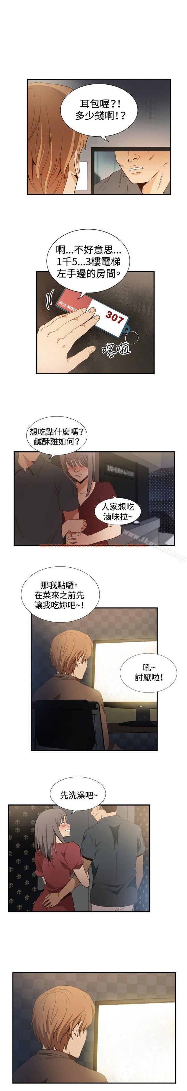 查看漫画哪裡壞壞(完結) - ep.11 203號<1> - sayhentaiz.net中的379777图片