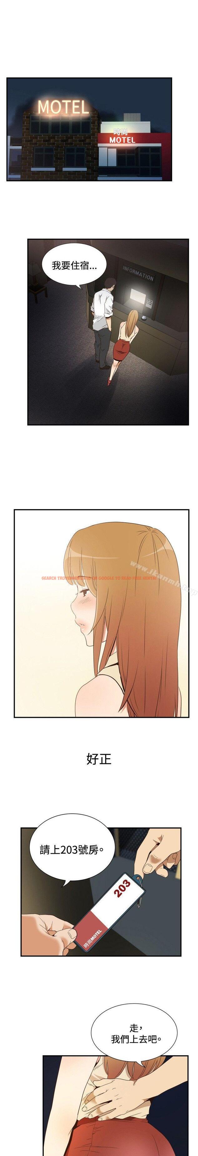 查看漫画哪裡壞壞(完結) - ep.11 203號<1> - sayhentaiz.net中的379789图片