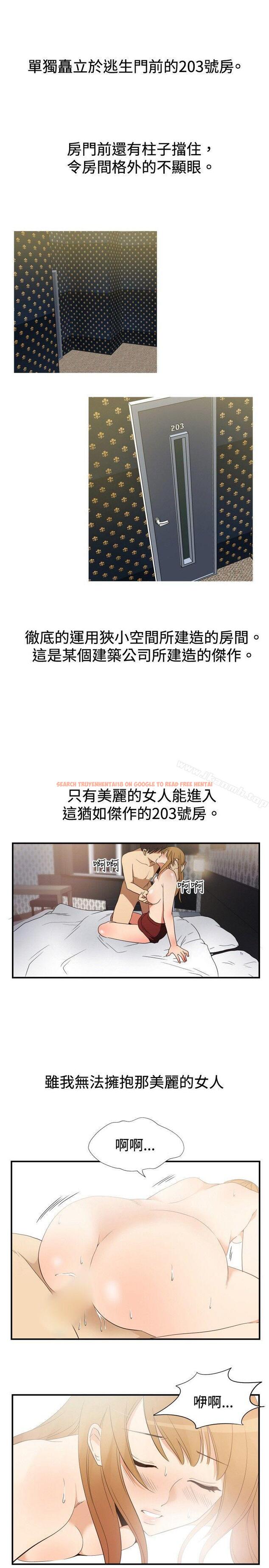 查看漫画哪裡壞壞(完結) - ep.11 203號<1> - sayhentaiz.net中的379819图片