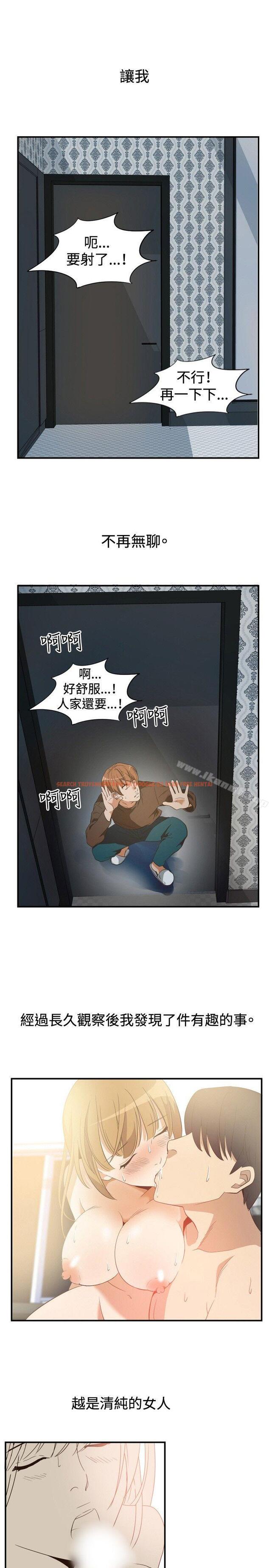 查看漫画哪裡壞壞(完結) - ep.11 203號<1> - sayhentaiz.net中的379846图片