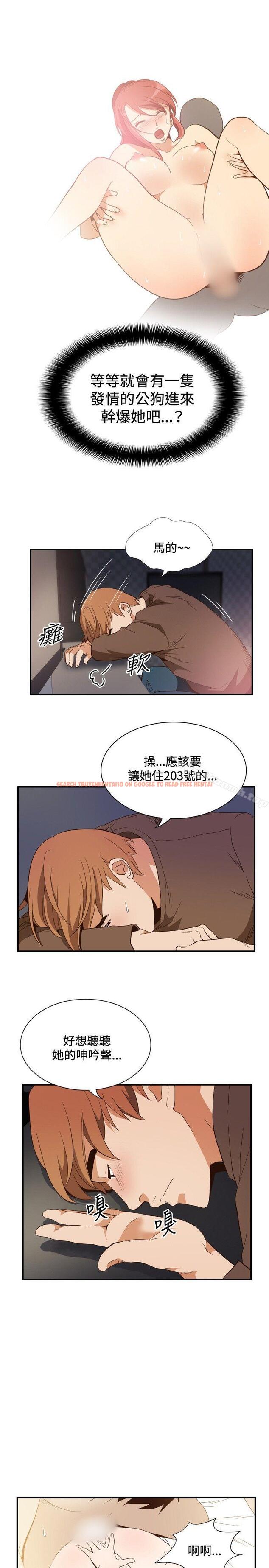查看漫画哪裡壞壞(完結) - ep.11 203號<2> - sayhentaiz.net中的379940图片