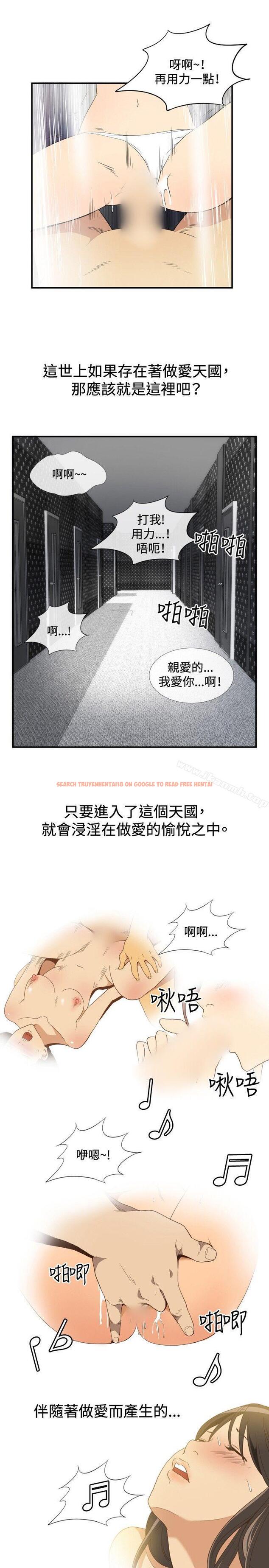 查看漫画哪裡壞壞(完結) - ep.11 203號<2> - sayhentaiz.net中的379951图片